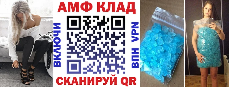 Amphetamine Розовый Уссурийск