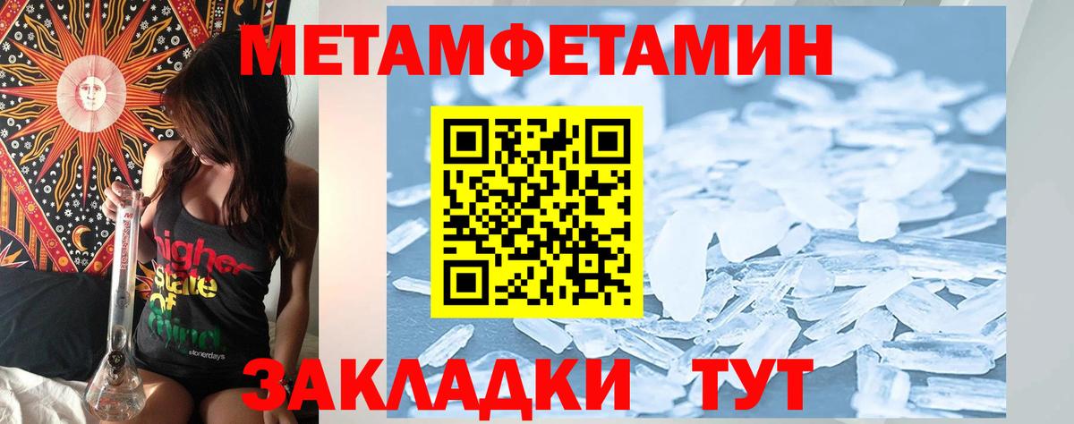 АМФЕТАМИН Premium Уссурийск