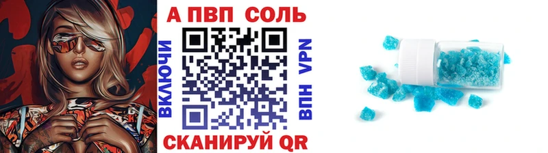 A-PVP кристаллы  Уссурийск 