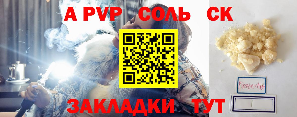 Alpha-PVP СК КРИС Уссурийск