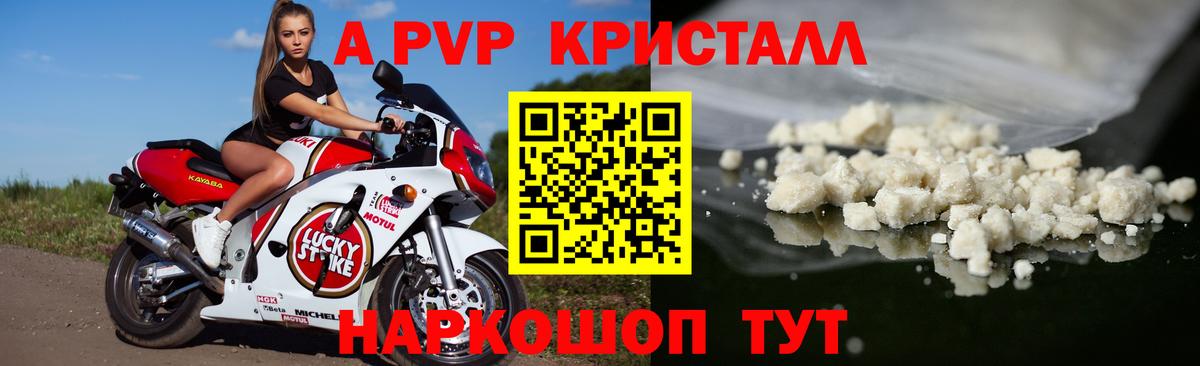 Alpha PVP крисы CK  Alpha-PVP  Вход с VPN  Уссурийск  Alfa_PVP крисы CK 