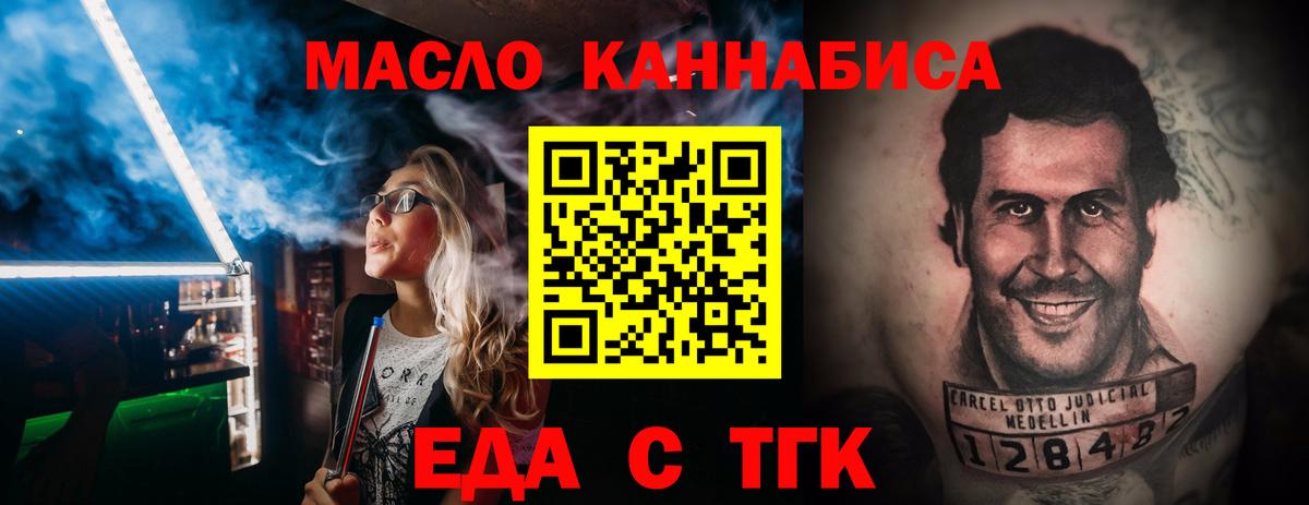 Уссурийск  Cannafood марихуана  Вход с VPN 