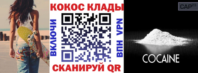 Cocaine Эквадор  Уссурийск 