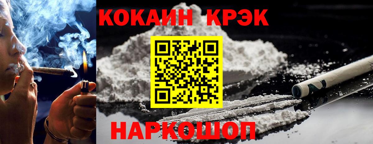 Уссурийск  Кокаин  Вход с VPN  COCAIN Колумбийский 