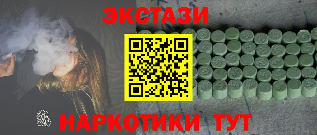 Экстази круглые Уссурийск