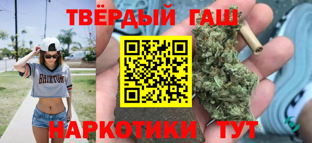 ГАШ  Вход с VPN  Уссурийск  ГАШИШ Ice-O-Lator 