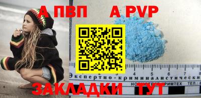 дживик Славянск-на-Кубани