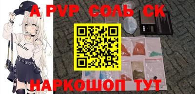 СК Сланцы