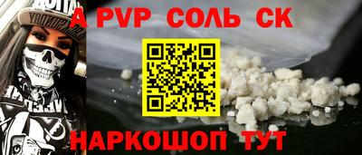 СК Сланцы