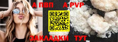 дживик Славянск-на-Кубани