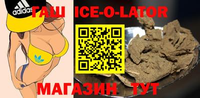 дживик Славянск-на-Кубани