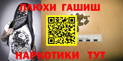 дживик Славянск-на-Кубани