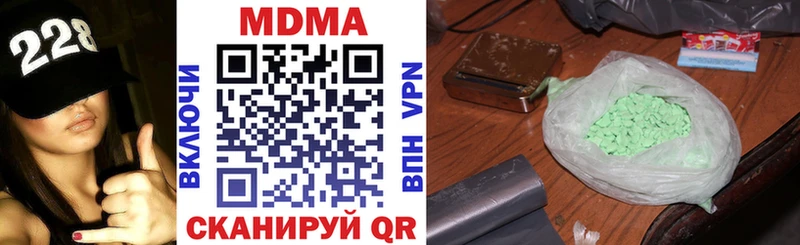 МДМА crystal  Уссурийск 