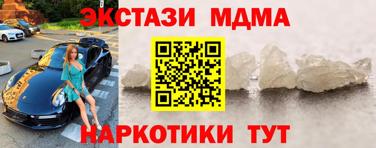 MDMA VHQ  Вход с VPN  Уссурийск 