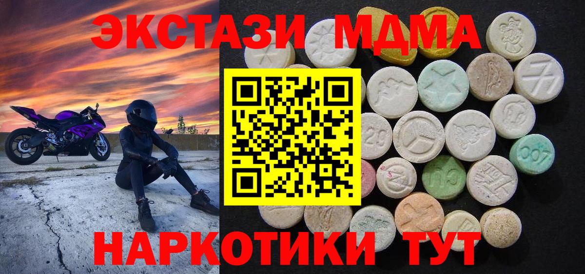 MDMA Molly Уссурийск