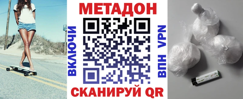 Метадон VHQ закладки Уссурийск