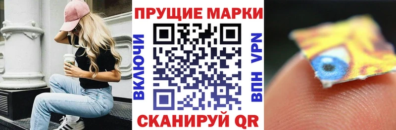 Марки 25I-NBOMe 1,8мг  кракен вход  Уссурийск 