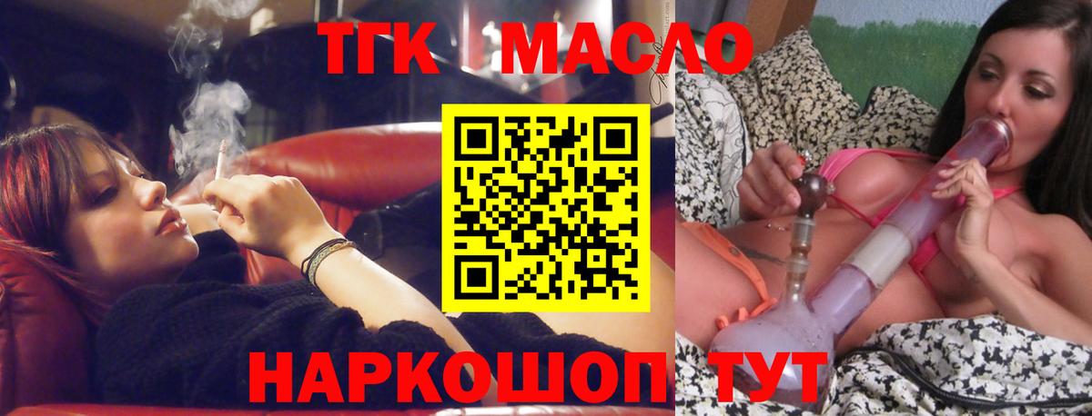 Дистиллят ТГК Wax  Вход с VPN  Уссурийск  ТГК жижа 
